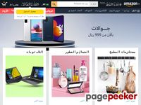 أمازون السعودية: تسوق أونلاين | أسعار مخفضة على الإلكترونيات، الأزياء، الجوالات، البقالة والمزيد